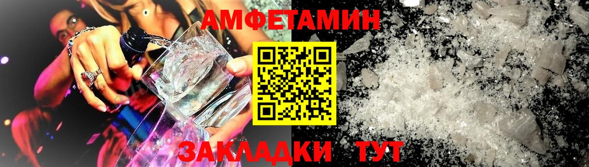 Таганрог  Amphetamine  Вход с VPN  Амфетамин VHQ  АМФ 