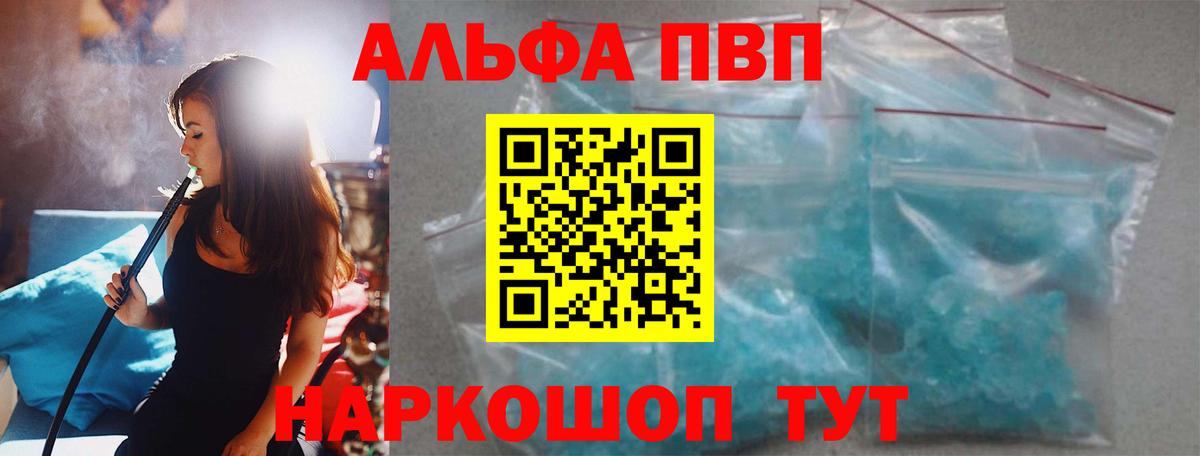 Alpha-PVP кристаллы Таганрог