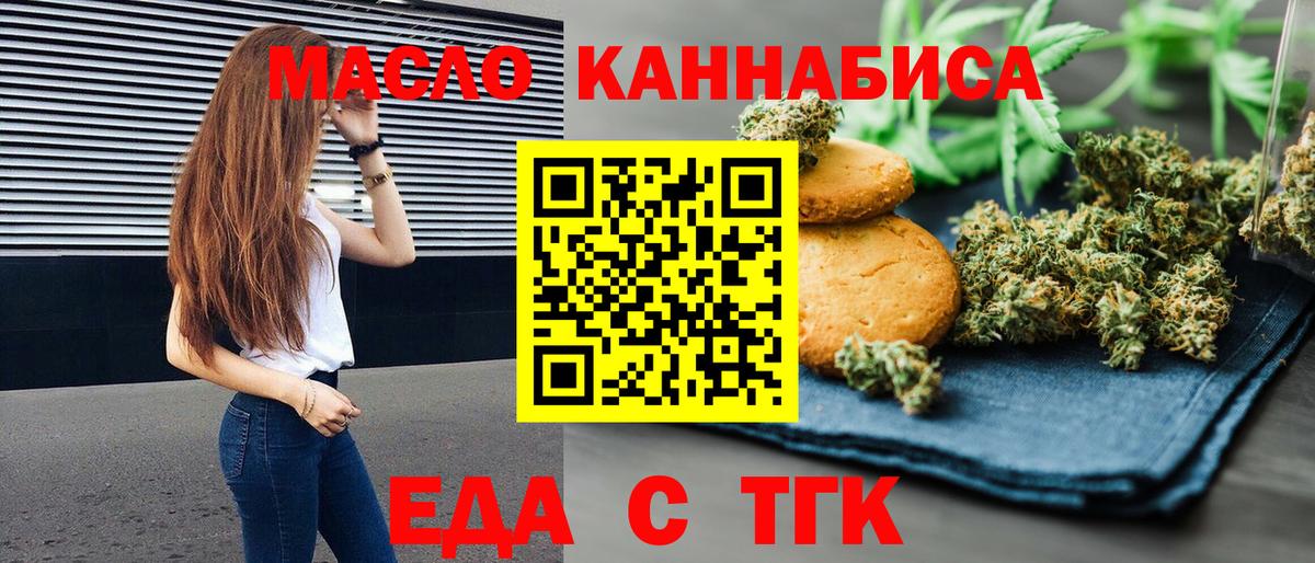 Canna-Cookies марихуана Таганрог