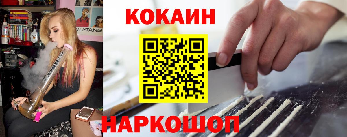 Cocaine Columbia  КОКАИН Боливия  Таганрог  Вход с VPN 