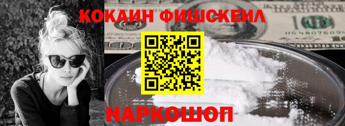 КОКАИН VHQ Таганрог