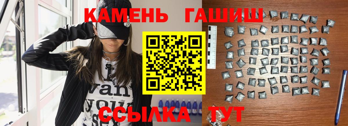 ГАШИШ  ГАШ гашик  Вход с VPN  Таганрог 