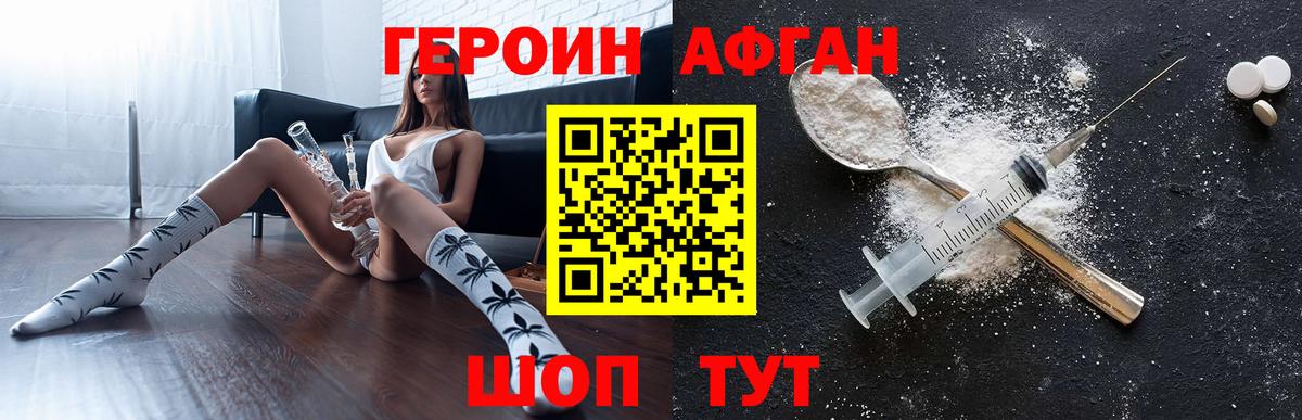 Героин  Вход с VPN  Таганрог  Героин герыч 