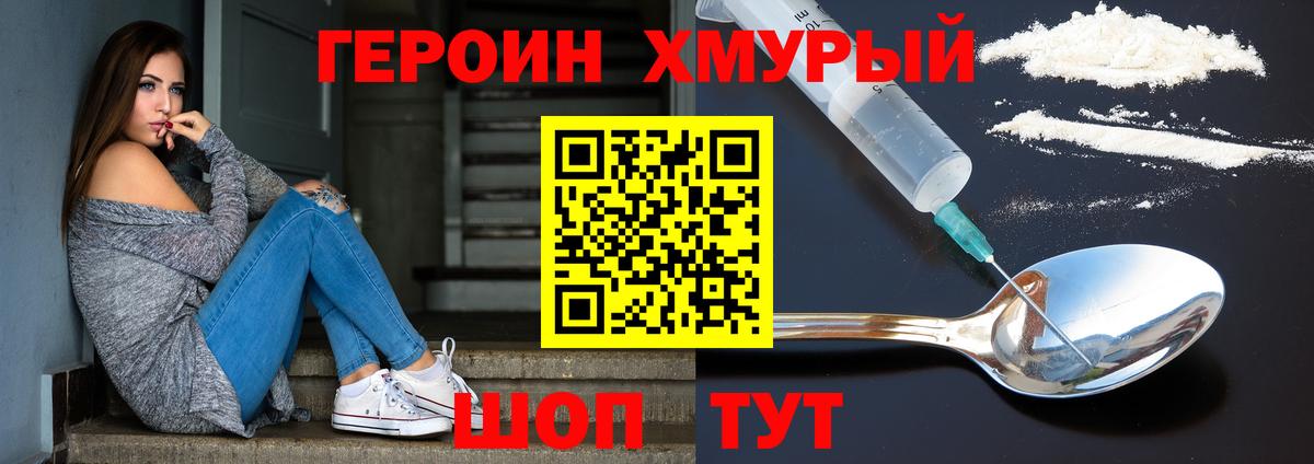 Героин афганец Таганрог