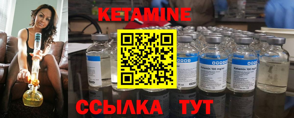 Кетамин VHQ Таганрог