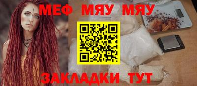MESCALINE Малоярославец