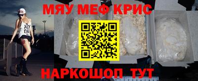 MESCALINE Малоярославец