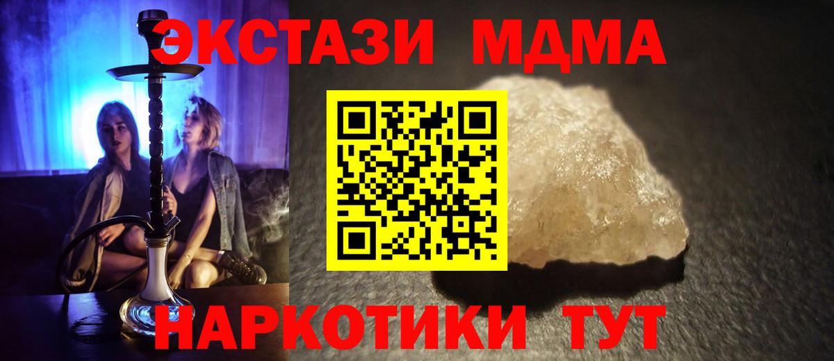 MDMA crystal Таганрог