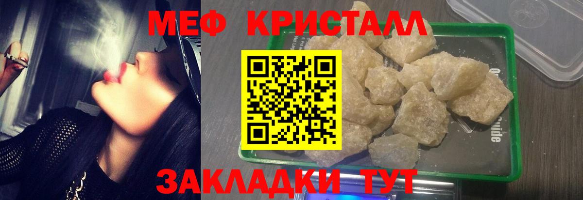 Меф мяу мяу мука Таганрог