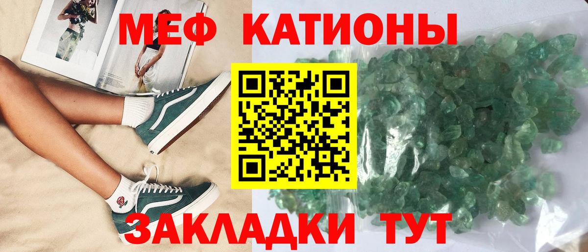 Мефедрон  МЯУ-МЯУ мука  Вход с VPN  Мефедрон  Таганрог  МЯУ-МЯУ VHQ 