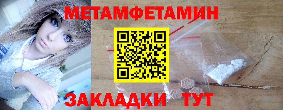 Метамфетамин кристалл  Первитин  Таганрог  Вход с VPN 