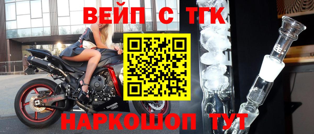 где продают   Вход с VPN  Таганрог  ТГК гашишное масло 