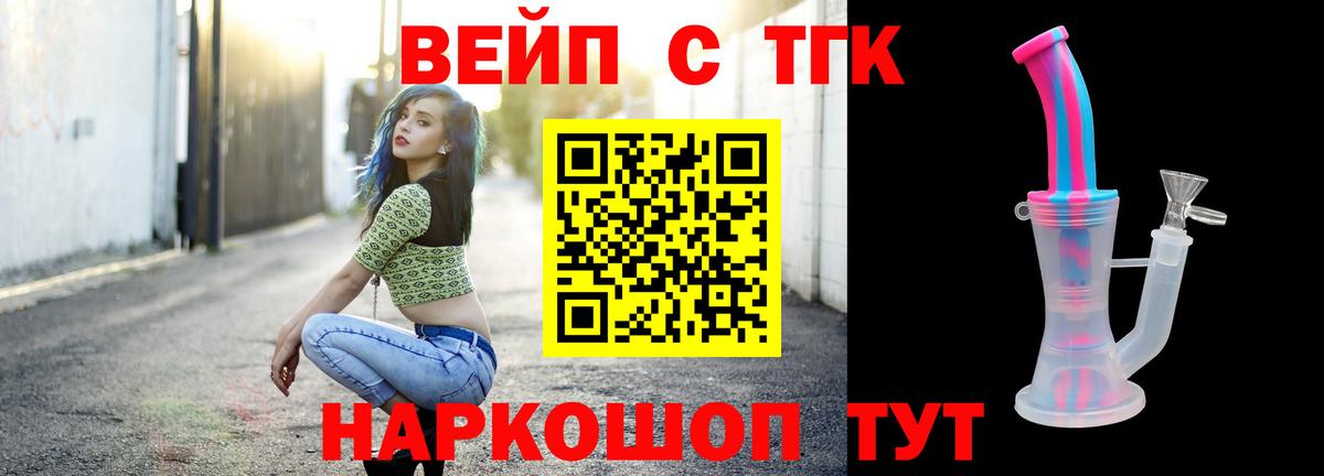 ТГК THC oil Таганрог