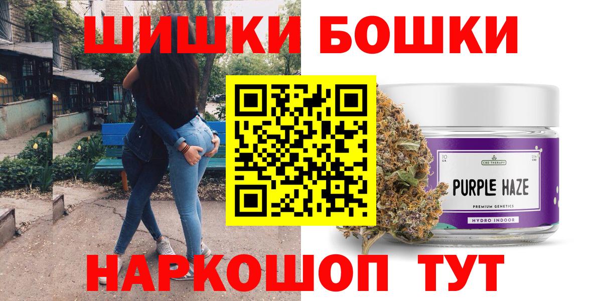 Бошки Шишки THC 21% Таганрог