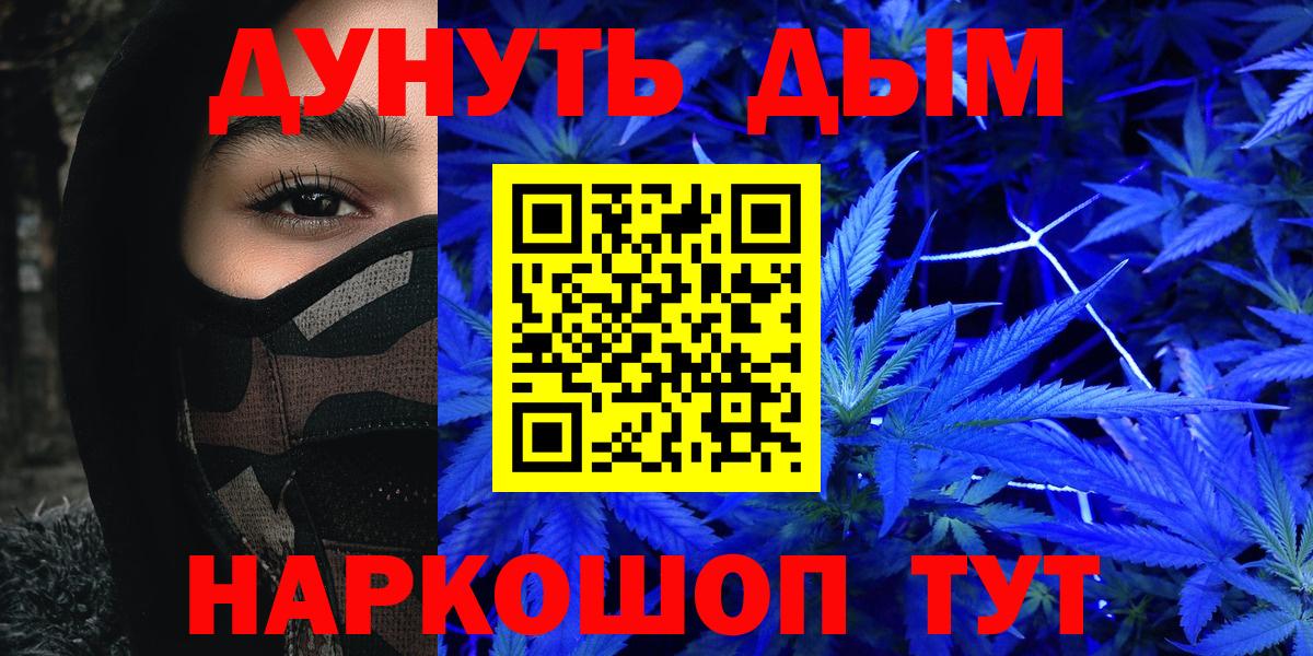 Бошки Шишки индика  Канабис THC 21%  Вход с VPN  Таганрог 